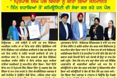 APS V. President Pritpal Singh Bindra ji, got honored at Indian American Night